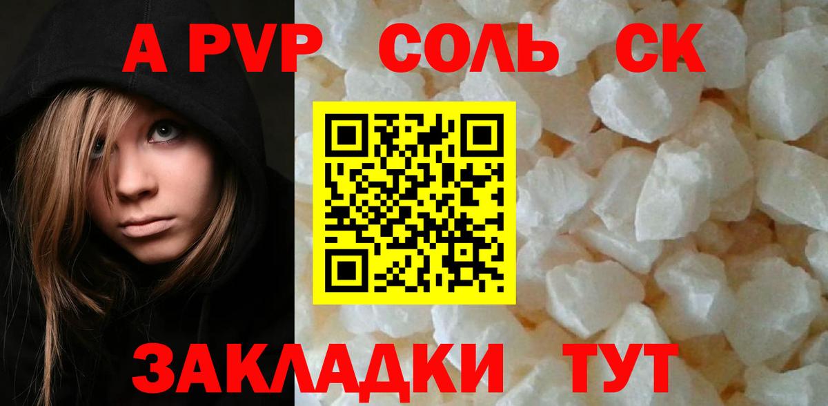 Alpha PVP мука Нерюнгри