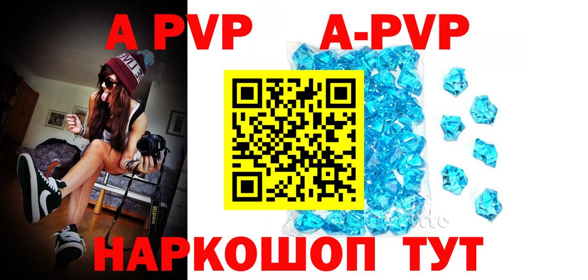 Нерюнгри  APVP крисы CK  Alfa_PVP СК КРИС  где можно купить наркотик  Альфа ПВП Соль  Вход с VPN 