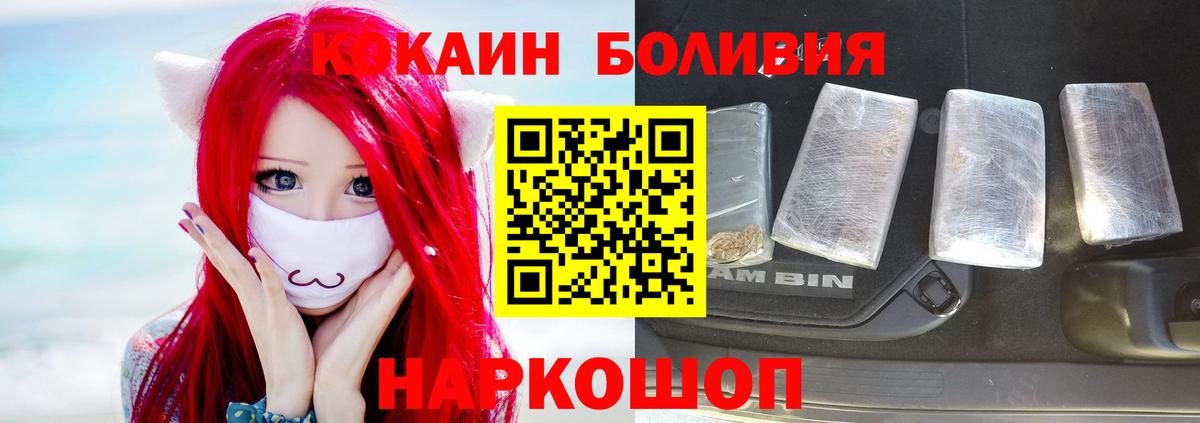 Кокаин Колумбийский Нерюнгри