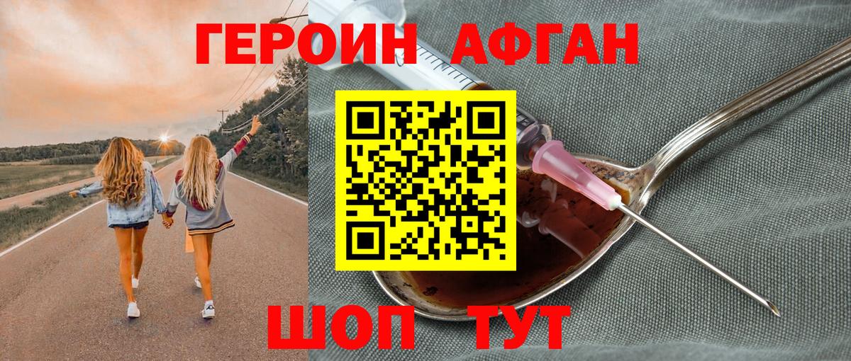 ГЕРОИН герыч  Вход с VPN  Героин  Нерюнгри 