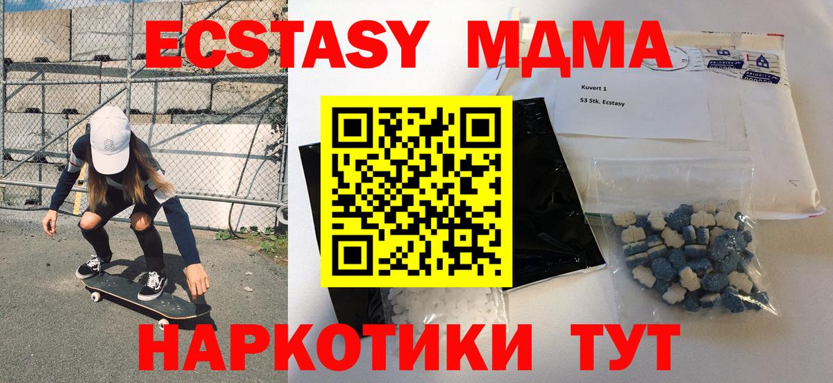 MDMA VHQ  MDMA  Нерюнгри  MDMA кристаллы  Вход с VPN 