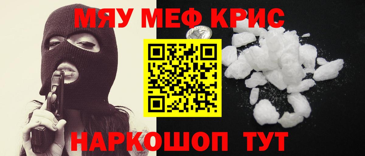 Меф кристаллы  блэк спрут ссылки  Мефедрон  Вход с VPN  Нерюнгри  Мефедрон  купить наркотики сайты 