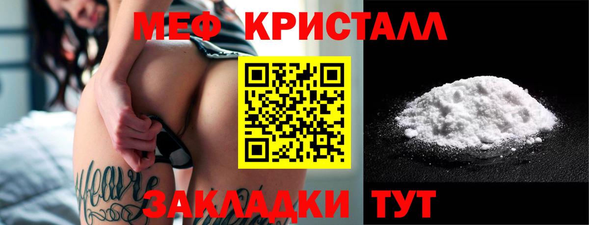 Меф мяу мяу мука Нерюнгри