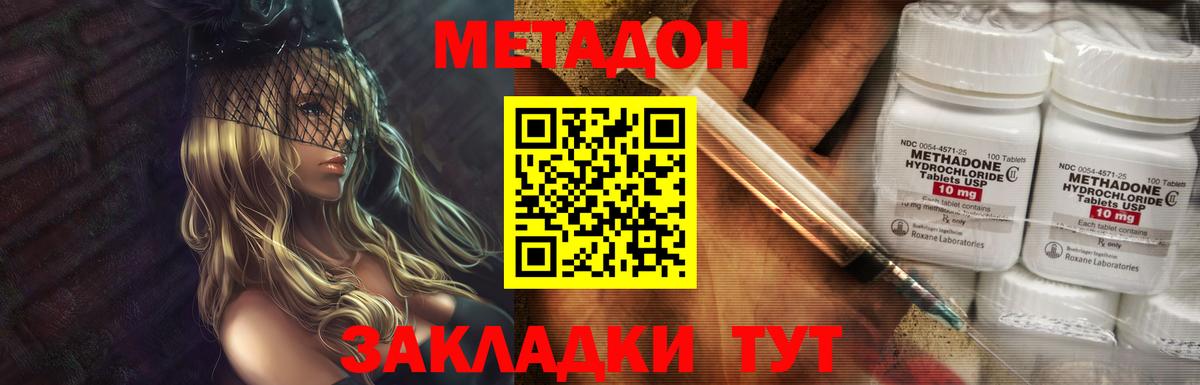 Конопля  МЕТАМФЕТАМИН  Меф кристаллы  Нерюнгри  NBOMe  Гашиш  Гашиш  Cocaine  Вход с VPN 
