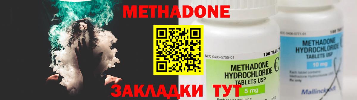 Метадон мёд Нерюнгри