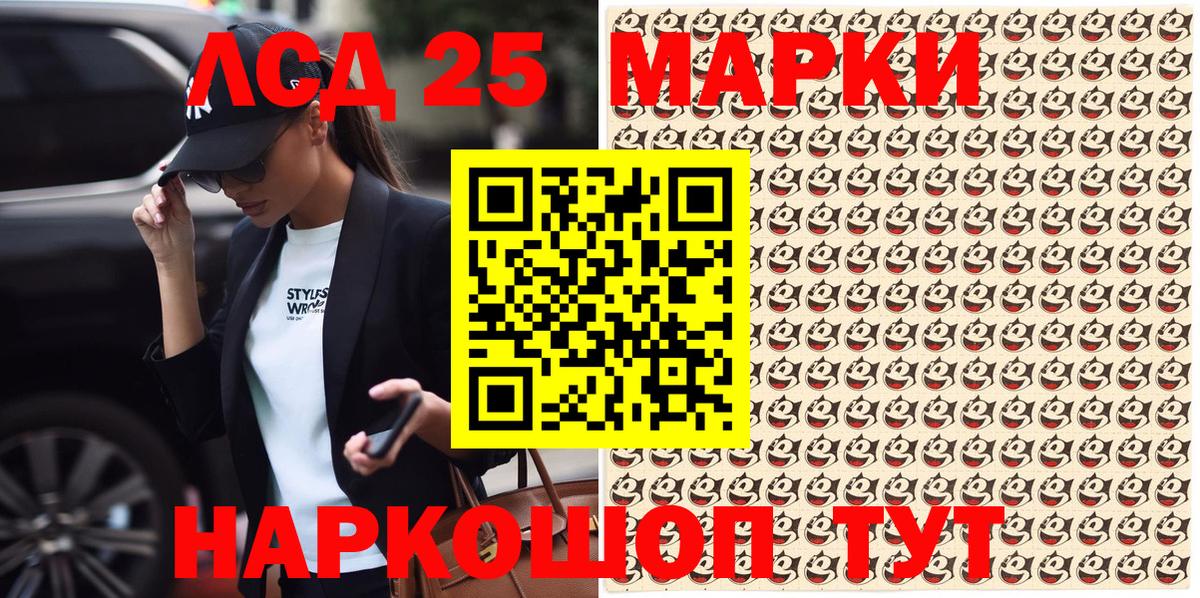 Марки 25I-NBOMe 1,8мг  Вход с VPN  Марки 25I-NBOMe 1,8мг  Нерюнгри 