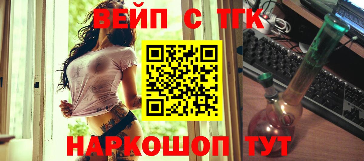 ТГК гашишное масло Нерюнгри