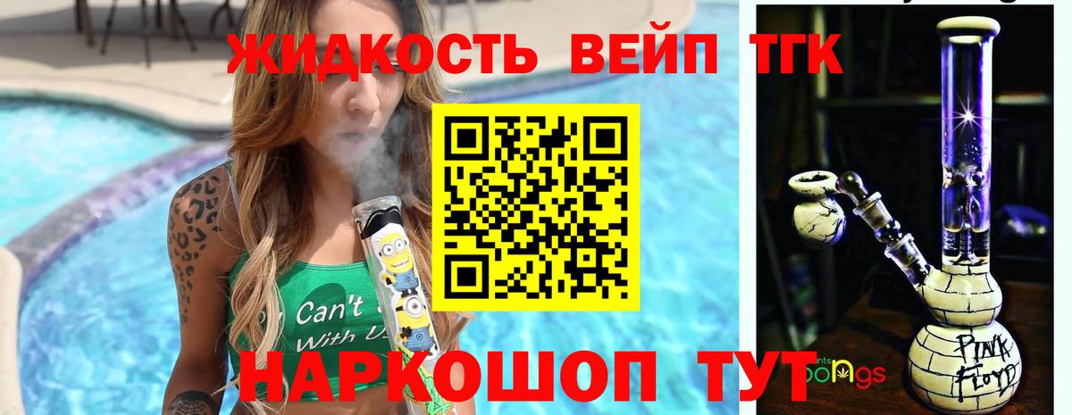 Нерюнгри  Дистиллят ТГК THC oil  Вход с VPN  ТГК вейп с тгк 